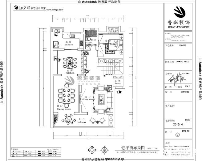 曲江公館·和園,歐式風格,戶型圖