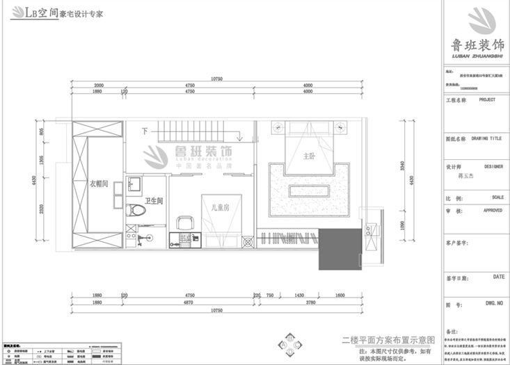 喬布斯公館,輕奢民宿風格,二樓布局圖