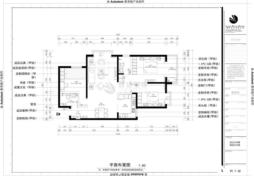 西北大學家屬院輕奢風格戶型圖