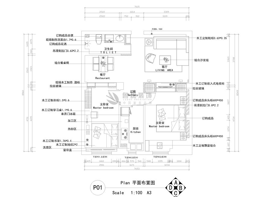 中華世紀城,現(xiàn)代中式風格,戶型圖