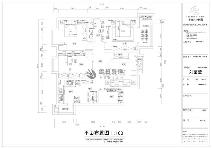 魯班裝飾,華遠(yuǎn)楓悅,戶型結(jié)構(gòu)圖