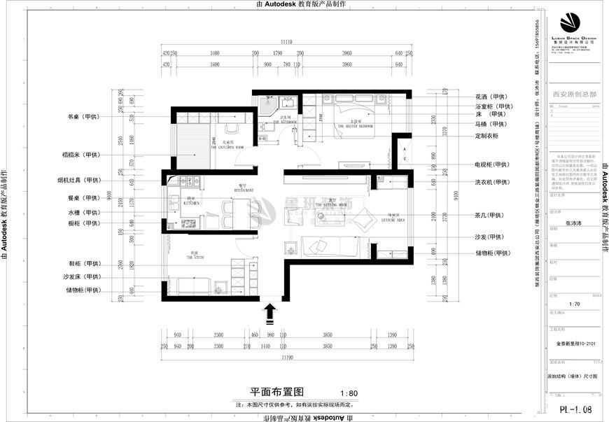 魯班裝飾,金泰新里程,戶型圖