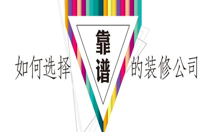 西安裝修找全包嗎,西安裝修全包含什么3